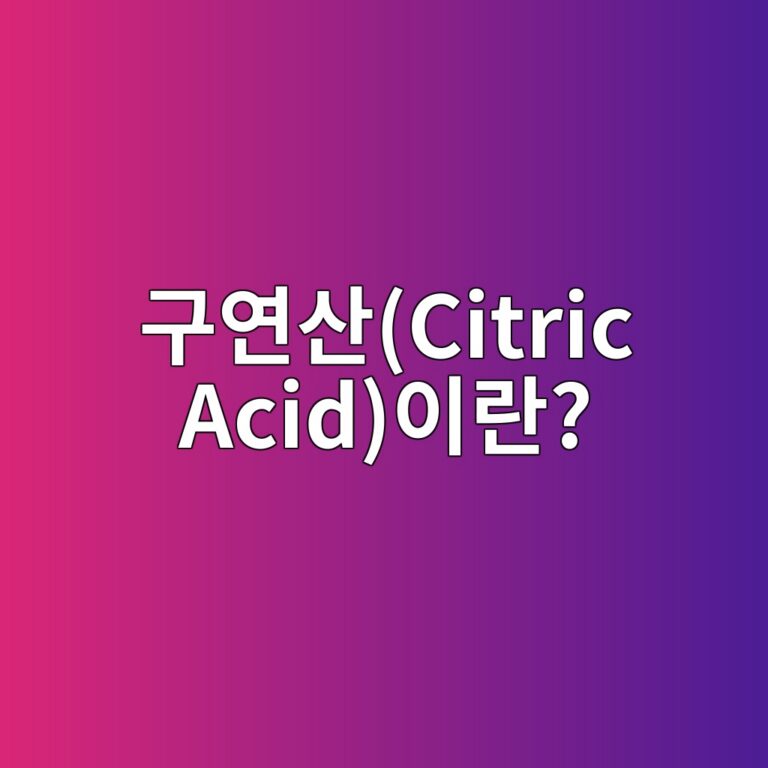 eab5acec97b0ec82b0citric acidec9db4eb9e80 1785028548