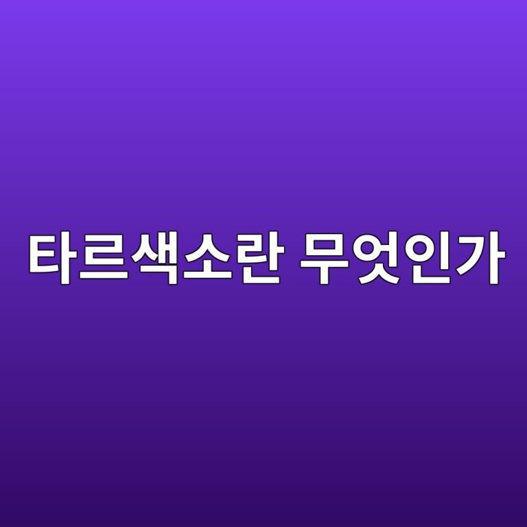 ed8380eba5b4ec8389ec868ceb9e80 ebacb4ec9787ec9db8eab080 1785279722