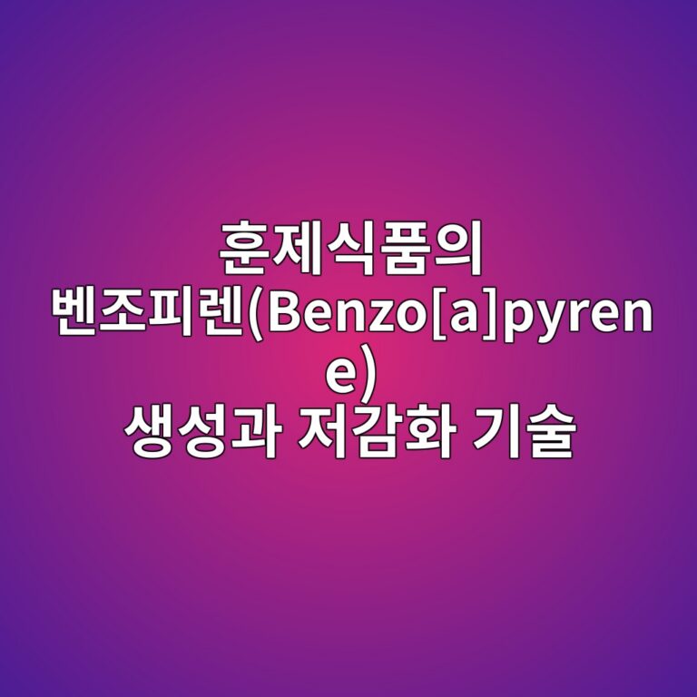 ed9b88eca09cec8b9ded9288ec9d98 ebb2a4eca1b0ed94bceba08cbenzoapyrene ec839dec84b1eab3bc eca080eab090ed9994 eab8b0ec88a0 1787299196